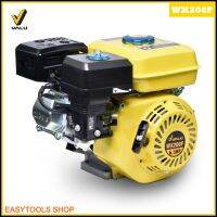 VALU WX200F เครื่องยนต์เบนซิน ขนาด 6.5 HP เครื่องยนต์วาลู เป็นเครื่องยนต์ที่มีคุณภาพ มีความแข็งแรงและทนทาน