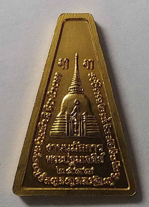 เหรียญกะไหล่ทอง-พระร่วงโรจนฤทธิ์-ที่ระลึกงานนมัสการพระปฐมเจดีย์-ปี-2548