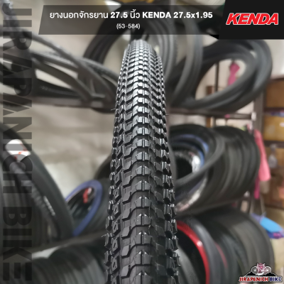 ยางนอกจักรยาน 27.5 นิ้ว KENDA 27.5x1.95 นิ้ว ลายวิบาก