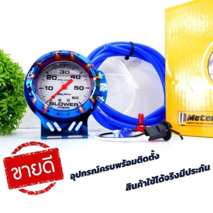 วัดบูสหน้าน้ำมัน-หน้าดำ-หน้าขาว-35-60psi-พร้อมขาไทเทดาว-ครอบวดบูสไทเท-สายซิลิโคน2เมตร-อุปกรณ์ครบกล่อง