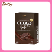 ** 1 กล่อง ** Choco Match GM Brand ช็อคโก แมทช์  เครื่องดื่มโกโก้ปรุงสำเร็จชนิดผง ขนาดบรรจุ 7 ซอง / 1 กล่อง