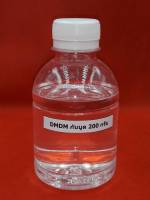 สารกันบูด DMDM (ขนาด 200 กรัม) สารกันเสีย Glydant สารกันบูดน้ำ ไกลเดนท์ สารกันเสียเครื่องสำอางค์ สารกันบูดแบ่งขาย