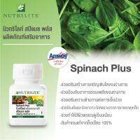 สปิแนช พลัส Spinach Plus **ของแท้100%  - บรรจุ 120 เม็ด ผิวพรรณดี แก้อ่อนเพลีย โลติตจาง CC