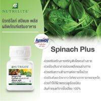 สปิแนช พลัส Spinach Plus **ของแท้100%  - บรรจุ 120 เม็ด ผิวพรรณดี แก้อ่อนเพลีย โลติตจาง