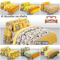 ?TeeBed? Fountain "เฉพาะผ้านวม" (ขนาด 60x80 นิ้ว / 90x100 นิ้ว) ไข่ขี้เกียจ Gudetama FTC089 FTC090