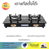 ลดราคาถูก เตาแก๊สตั้งโต๊ะ เตาแก๊ส เตาแก๊สตั้งโต๊ะ 2 หัวแก๊ส DYNA HOME DH-225-2 จัดส่งฟรี