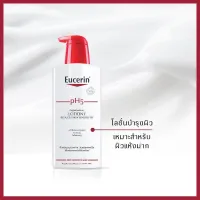 ? Eucerin pH5 Lotion F ยูเซอริน พีเอช 5 โลชั่น สำหรับ ผิวแห้งมาก หรือผู้ที่อยู่ในที่อากาศหนาวเย็น ขนาด 400 ml 12769 [ยังไม่หมดอายุ ใช้ได้อีกนาน]