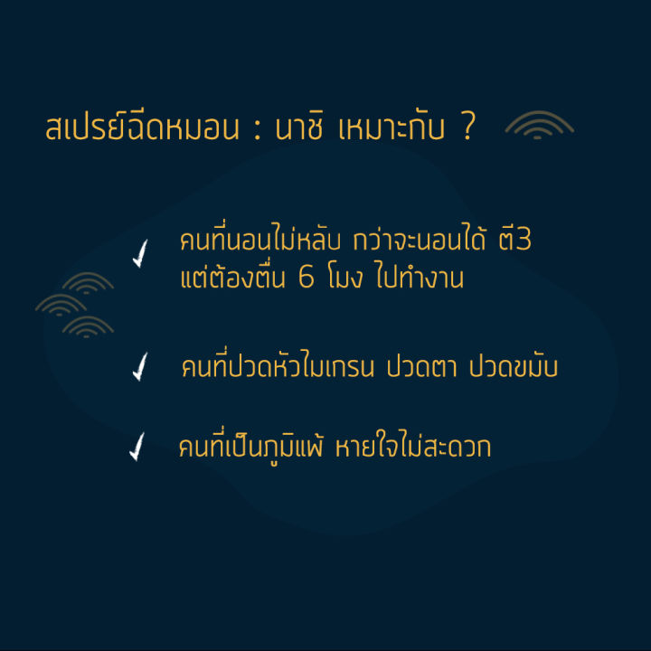 สเปรย์ฉีดหมอน-nashi-100-ml-pillow-mist-นอนหลับง่าย-ผ่อนคลาย-บรรยากาศสปาชั้นนำ