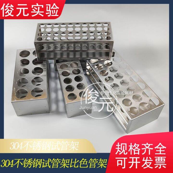 304-stainless-steel-plate-test-tube-rack-colorimetric-tube-rack-blood-collection-centrifuge-tube-rack-16-19-21-23-30-40mm