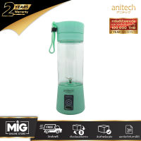 Anitech Smoothie Blender เครื่องปั่นเล็ก ขนาดพกพา (0.35 ลิตร) รุ่น SBD20