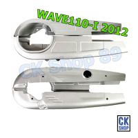 บังโซ่ ชุด เวฟ 110-I WAVE110-I 2012 สีบรอนด์