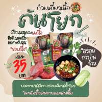 ก๋วยเตี๋ยวเนื้ออยุธยาเส้นเล็ก ขนาด150กรัม ส่งจากอยุธยา