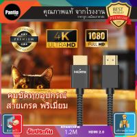 โปรโมชั่น สาย HDMI 2.0 4K UltraHD 3D เกรดพรีเมี่ยม สายทีวี HDMI สายรองรับอุปกรณ์ที่ใช้ Port HDMI ทุกประบบ ราคาถูก สายดิจิตอล สายHDMI สายทีวี สายสัญญาณทีวี