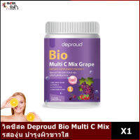 Deproud Bio Multi C Mix วิตซีถัง รสองุ่น grape ตัวดังในtiktok!