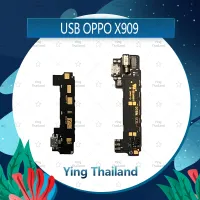 แพรตูดชาร์จ  OPPO Fine 5/X909 อะไหล่สายแพรตูดชาร์จ แพรก้นชาร์จ Charging Connector Port Flex Cable（ได้1ชิ้นค่ะ) อะไหล่มือถือ คุณภาพดี Ying Thailand