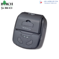 Brich เครื่องพิมพ์ใบเสร็จบลูทูธแบบพกพา รุ่น BM-iC3 ราคาถูก หน้ากว้าง 80 มม. พิมพ์สลิปต่างๆที่เป็นรูปภาพบนมือถือระบบ Android เครื่องพิมพ์บิล