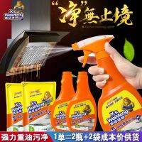 [COD] lion kitchen cleaning range hood strong oil pollution net 500ml fume wholesale manufacturers dropshipping