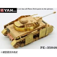 Yan รุ่น PE-35048 135 pz.kpfw.iv ausf.hg สำหรับ RFM RM5053RM5046RM5055