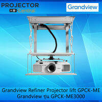 Grandview Refiner Projector lift GPCK-ME1000 โปรเจคเตอร์ ลิฟท์ ยี่ห้อ Grandview รุ่น GPCK-ME1000/ GPCK-ME3000