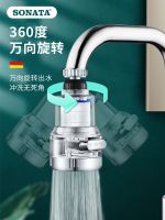 Original kitchen faucet filter extender household tap water purifier anti-splash head filter purifier artifact