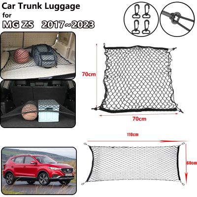 For MG ZS ZST ZS EV VS Astor ZS11 2017 2023 Car Trunk Net Nylon Mesh Trunk Organizer Elastic Luggage Storage Bag Car Accessories