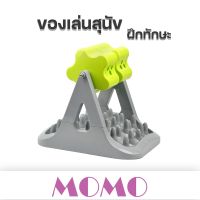 สินค้าขายดี? MOMO ของเล่นสุนัข (TT01) ของเล่นหมา ของเล่นแมว ฝึกทักษะ ขนาดใหญ่ PET TRAINING FEEDING TOY