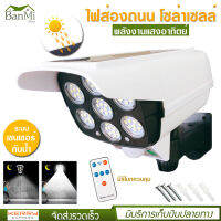 โคมไฟถนน LED พร้อมแผง โซล่าเซลล์ รุ่น PAE-5230 ใช้ พลังงานแสงอาทิตย์ กันน้ำ กันฝน ระบบเซนเซอร์ ไฟทรงกล้องวงจรปิด ไฟติดกันขโมย ความสว่าง 230W