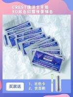 Crest whitening tooth paste female American version crest 3dwhite enhanced of bright white to yellow 7 pairs