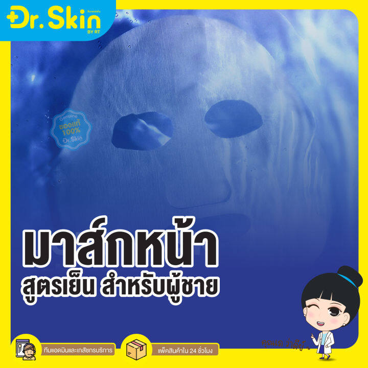 dr-มาร์กหน้า-sader-north-for-men-focus-on-mens-skin-เวคอัพ-แอนด์-คูล-แผ่นมาร์กหน้าสำหรับผู้ชาย-แผ่นมาร์กหน้า-ขาว-ใส-ควบคุมความมัน-พร้อมส่ง-25g-x5pcs