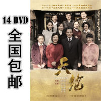 Tianlun 14 * DVD 40 episodes Chinese character high-definition Chen Xiaoyi practices Shumei