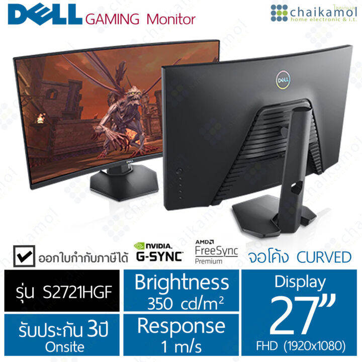 dell-gaming-monitor-27-s2721hgf-tn-hdmi-dp-curve-freesync-144hz-รับประกัน-3-ปี-onsite