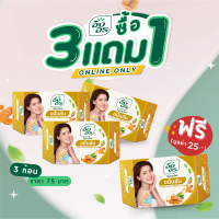 ซื้อ 3 แถม 1 | สบู่สมุนไพรอิงอร สูตรขมิ้นชัน ขนาด 85 กรัม (แพ็ค 4 ก้อน)