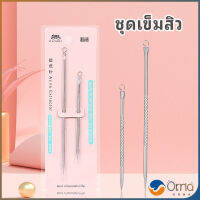 Orna ที่กดสิว เหล็กกดสิว เข็มสแตนเลส มี 2 รุ่นให้เลือก acne needle สปอตสินค้า