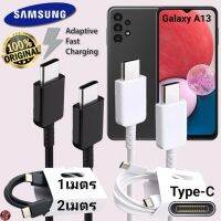 สายชาร์จ Samsung Type-C 25W สเปคแท้เดิม ซัมซุง ไทป์ซี  ยาว 1 ม. 2 ม. Usb-C to Type-C DATA Cable Adaptive Fast Charging รองรับการชาร์จด่วนแบบพิเศษ เร็ว ไว A13 ตรงรุ่น