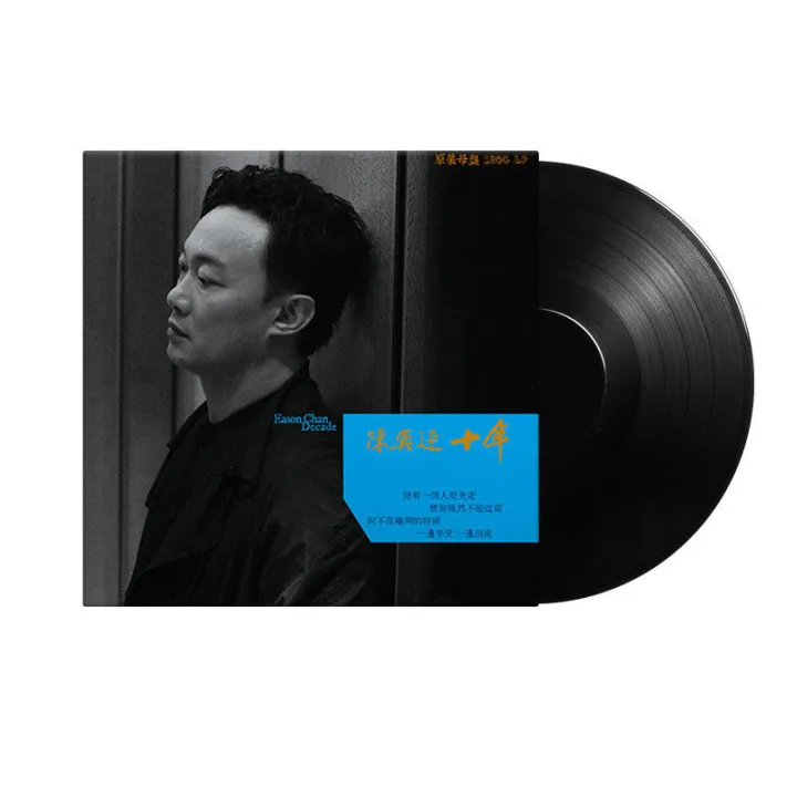 Genuine Eason Chan's ten year old Mandarin Cantonese pop classic LP