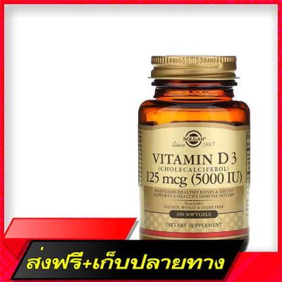 Delivery Free V vitamin D 3 - solgar, vitamin d3 (5,000 IU) x 100 softgelsFast Ship from Bangkok