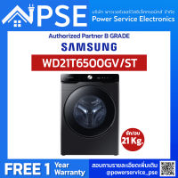 SAMSUNG Washing Machine เครื่องซักผ้าและอบผ้า ซัก 21 / อบ 12 กก. พร้อม AI Control รุ่น WD21T6500GV/ST จัดส่งฟรีพร้อมติดตั้งพื้นที่กรุงเทพเเละปริมณฑล