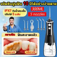 LAMJAD เครื่องขัดฟันพลังน้ำ Water Flosser รุ่นไร้สาย Portable Flosser - เครื่องฉีดน้ำทำความสะอาดฟัน - ไหมขัดฟัน oral irrigator เครื่องขัดฟันwater flosser panasonic L10