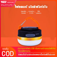 YINGERJIAN LED โคมไฟเต็นท์ ไฟเต็นท์ โคมไฟพกพา ไฟแคมป์ชาร์จไฟUSB ไฟแคมป์แม่เหล็ก ไฟแคมป์ปิ้ง ไฟซาลาเปา 1600 mAh แบบชาร์จ สีวอร์มไวท์