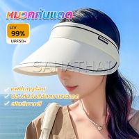 SH.Thai หมวกกันแดด หมวกครึ่งใบ หมวกครึ่งหัว สไตล์เกาหลี แฟชั่นฤดูร้อน  Sun visor