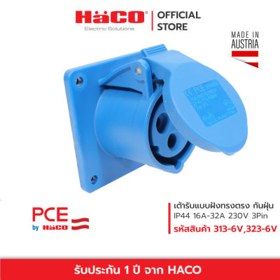 HACO เพาเวอร์ปลั๊ก ตัวเมีย เต้ารับแบบฝังทรงตรง ชนิดกันฝุ่น PCE 16A , 32A 230V 3Pin IP44 รุ่น 313-6V , 323-6V