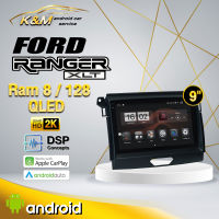 จอแอนดรอย ตรงรุ่น 9 นิ้ว Ford Ranger XLT (จอ Andriod แท้-รับประกันศูนย์ Alpha)