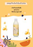 แชมพูทรีทเม้นท์กลิ่นกล้วยหอม Tropical Nutrients Banana Treatment Shampoo Enriched Formula 250ml สำหรับผมแห้งเสียแตกปลาย