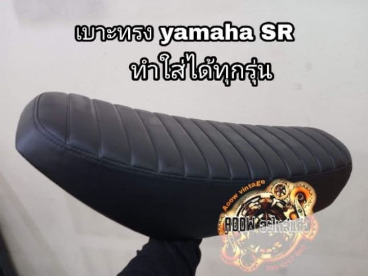 เบาะแต่ง-yamaha-sr400ตัวแก็ปท้าย-เหมาะสำหรับรถมอเตอร์ไซต์สไตล์วินเทจ-คาเฟ่