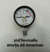 ?ออกใบกำกับภาษีได้? เกจ์วัดแรงดัน เครื่องนึ่งฆ่าเชื้อ Autoclave All American อุปกรณ์ อะไหล่ All Americanแท้