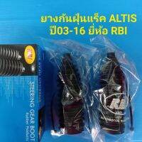 (ราคา/ตัว)ยางกันฝุ่นแร็ค TOYOTA ALTIS อัลติสปี03-16 ยี่ห้อ RBI