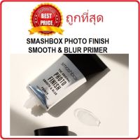 พร้อมส่ง !! แบ่งขายไพรเมอร์ปิดรูขุมขน SMASHBOX PHOTO FINISH SMOOTH &amp; BLUR PRIMER สแมชบ็อกซ์ไพรเมอร์คุมมัน