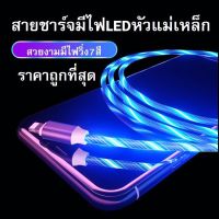 ☏☋♛ Bkwhale สายเคเบิลชาร์จแบต Micro Usb Type C มีไฟ Led สำหรับ Huawei Y6 Y7 Y9 P30 P20 Pro Redmi 6A 5เมตร