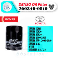 Denso ไส้กรองน้ำมันเครื่อง 260340-0510 สำหรับ TOYOTA CAMRY / WISH / COROLLA 1.8/2.4L กรองน้ำมัน ชิ้นส่วนเครื่องยนต์ ชิ้นส่วนและอะไหล่รถยนต์