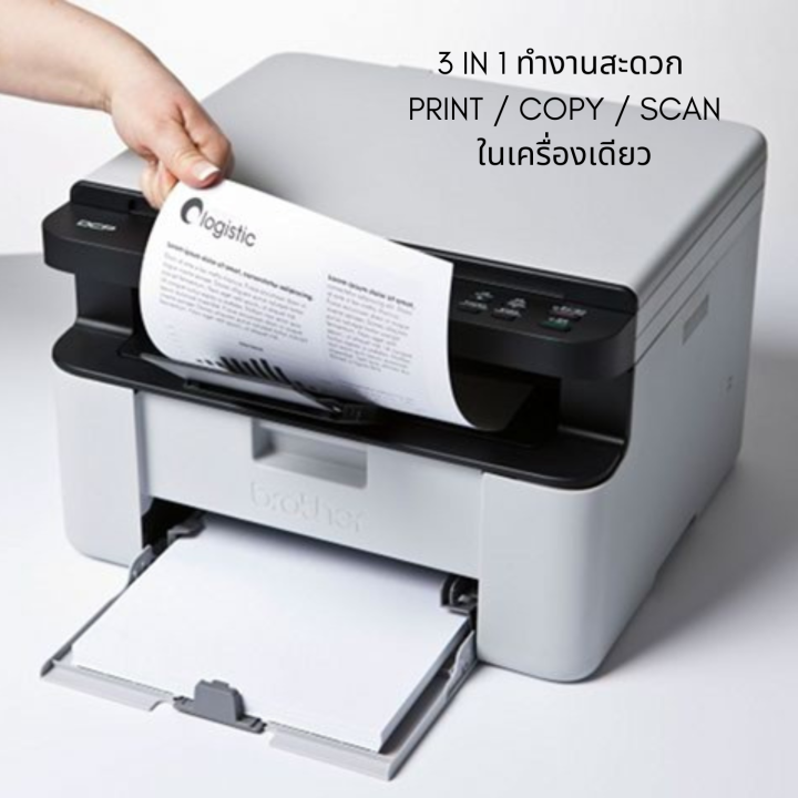 brother-dcp-1510-เครื่องพิมพ์เลเซอร์-ขาว-ดำ-มัลติฟังก์ชัน